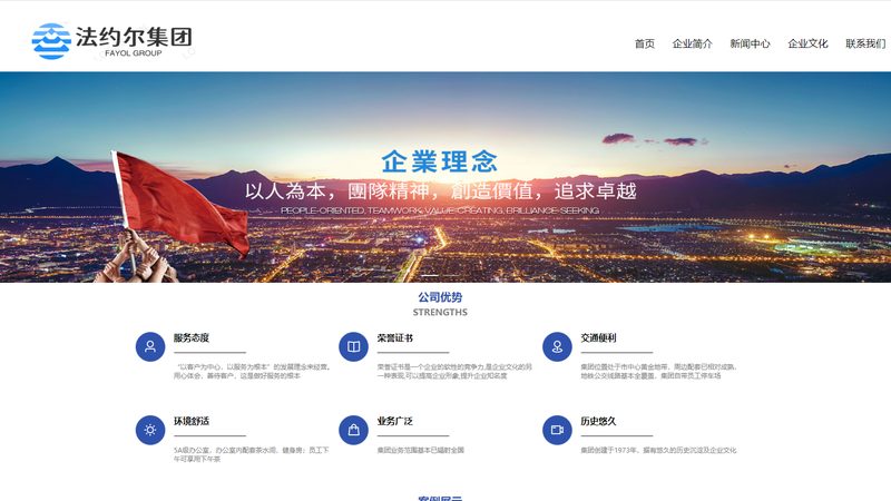 营销型网站行业模块设计方案