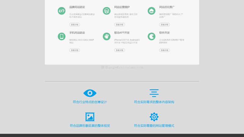 营销型网站建设公司对比评测
