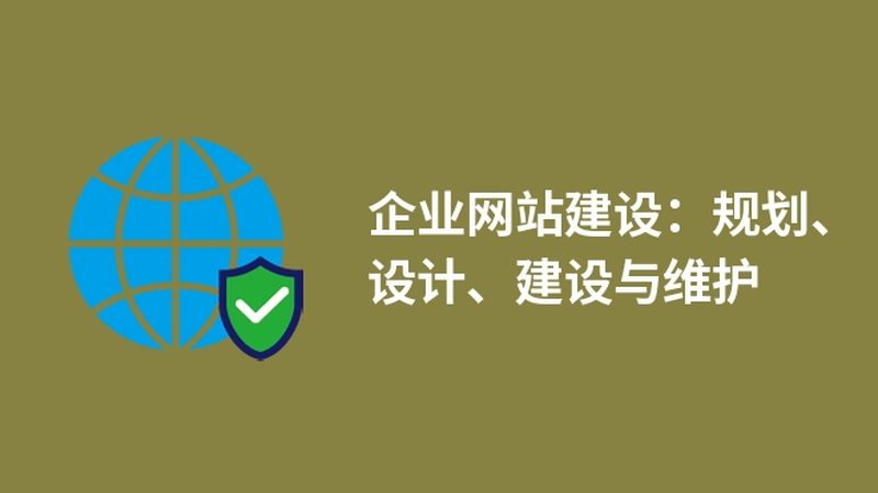 网站重新制作，收费标准揭秘：看懂这几点，不再被套路