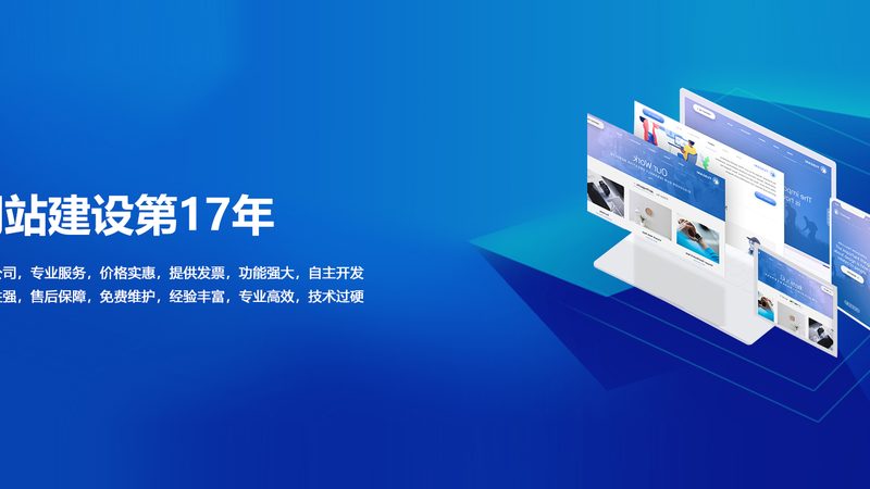 网站建设验收，你不可不知的流程与标准