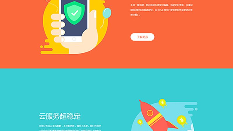 手机网站建站代理价格背后的真实账本