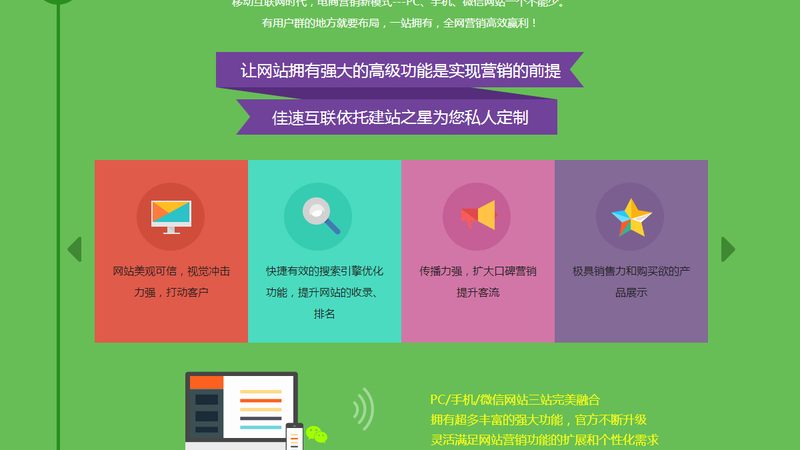 网站建设费用支付，中小企业主的明智选择