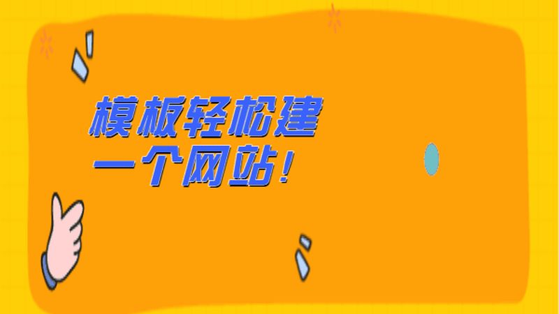 在网站建设报价中，除了网站开发费用外，还可能涉及以下服务内容：