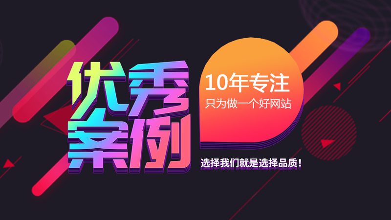 国企网站改版升级，这五大注意事项你不得不知