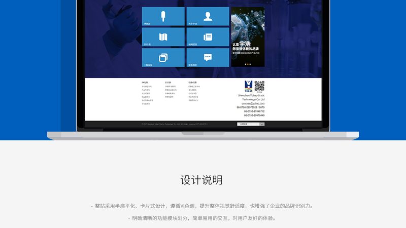 网站改版报价单：揭秘包含的五大关键要素