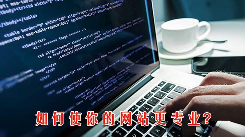 深圳高端网站定制，揭秘五大关键步骤