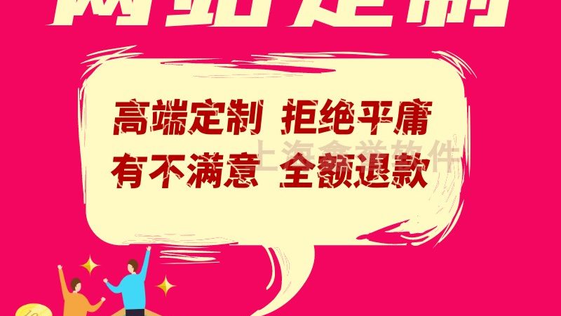营销型网站建设流程：规范铸就高效转化
